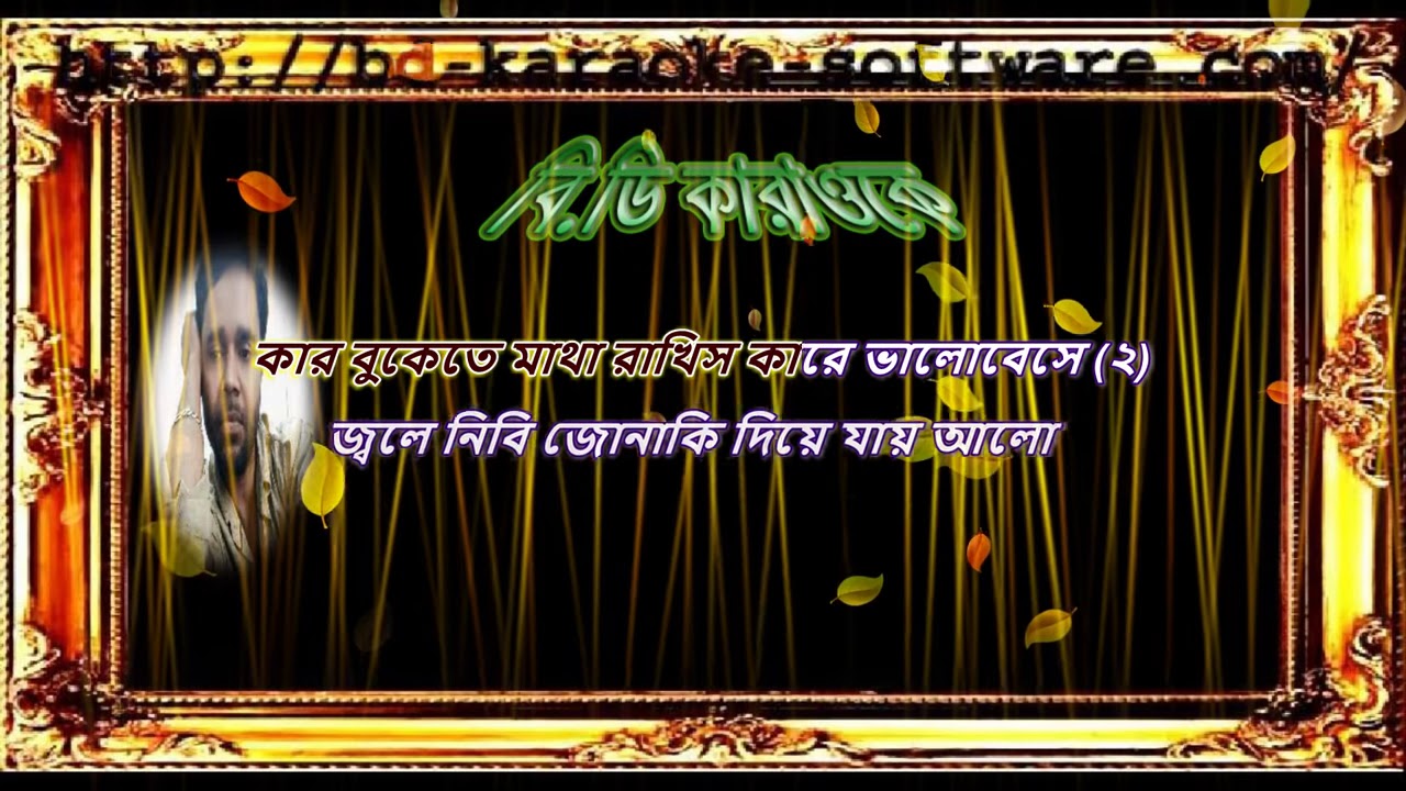 Tor Moner Pinjiray  singer byAnkur Mahamud Bangla Karaoke With Lyrics