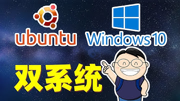 Windows电脑安装、设置和卸载Ubuntu系统