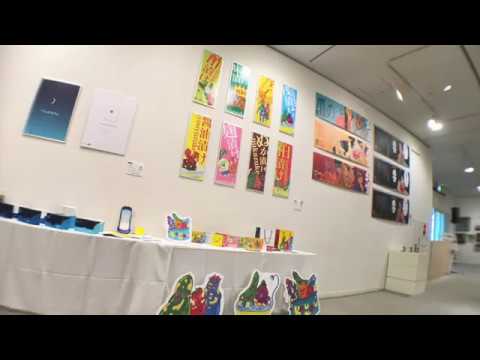 デザイン展 Ncad卒業制作 修了制作展 会場 作品展示風景ダイジェスト Ncad新潟デザイン専門学校 Youtube