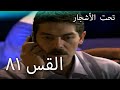 81سنوات الضياع 81سنوات الضياع