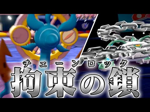 相手の交代を禁止してダダリンで詰ませに行くのオシャレじゃね ポケモン剣盾 Youtube