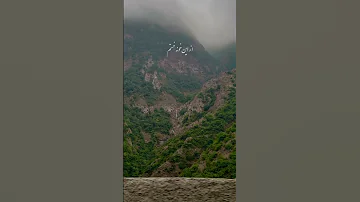 به دادم برس که داغون قلبم 