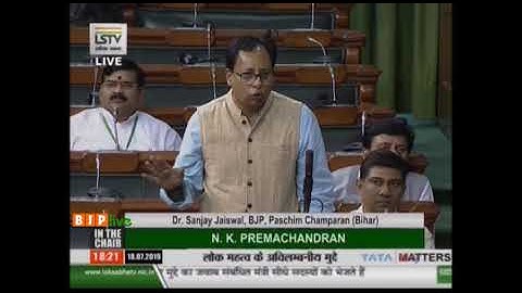 Dr. Sanjay Jaiswal on Matter of Urgent Public Importance in Lok Sabha: 18.07.2019