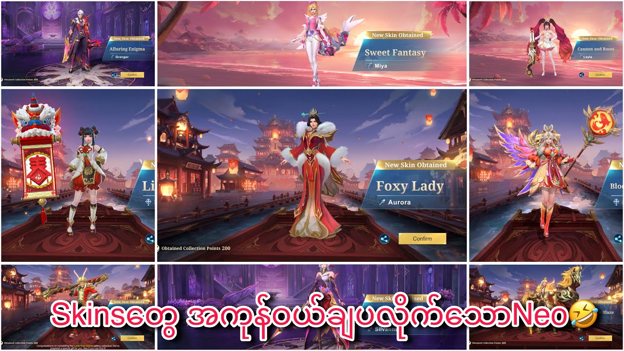 Skinsတွေအကုန်ဝယ်ချပလိုက်သောNeo🤣