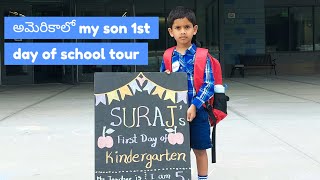 అమరకల My Sons 1St Day Of School Experience...
