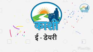 Kashee E-dairy App screenshot 2