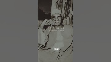 وكانّه يصف لك المشهد بصوته الباكي | نادرة وعجيبة للشيخ #المنشاوي .. من سورة إبراهيم .. #قران_كريم