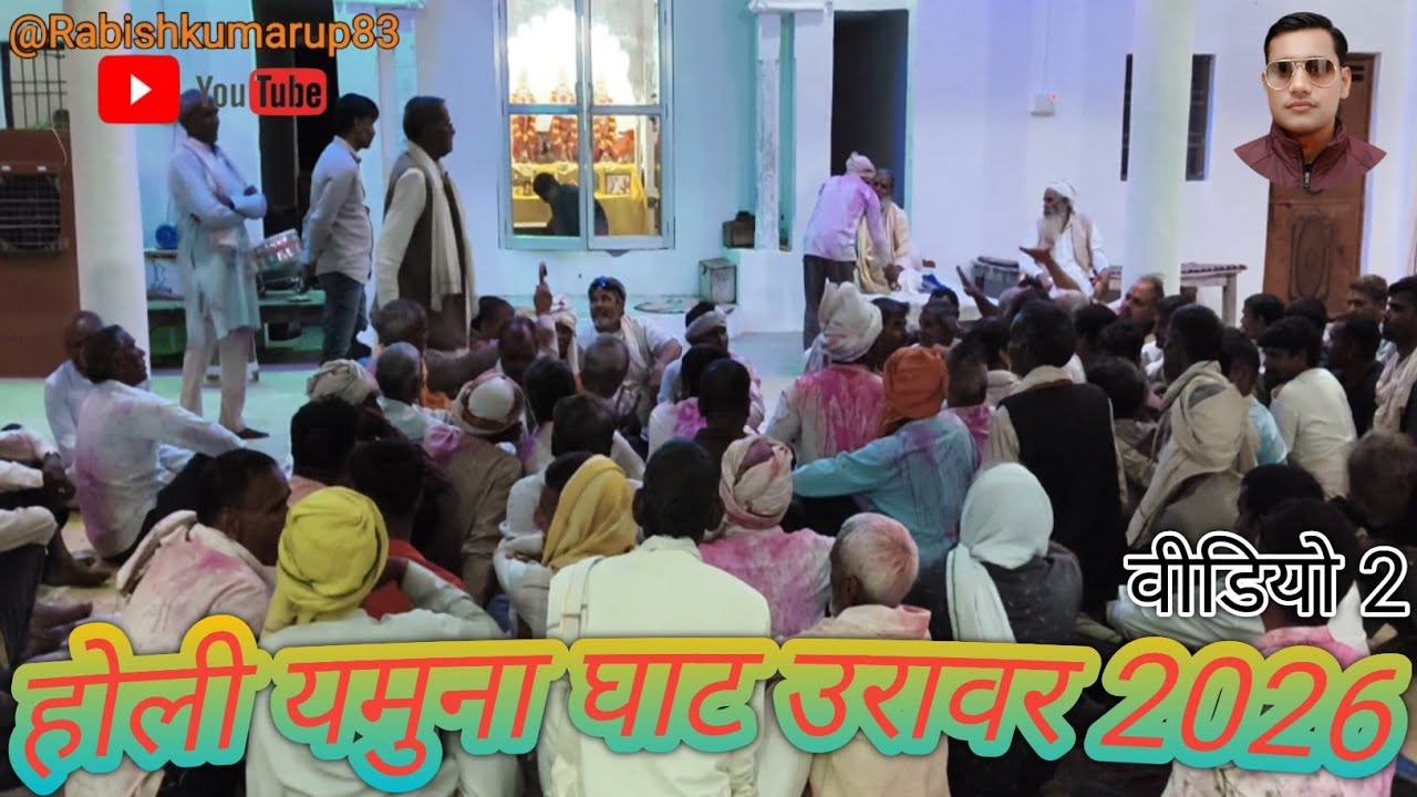 Holi yamuna ghat Urawar hastraf 2026 blog video.2