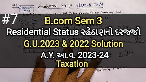 #7 Residential Status રહેઠાણનો દરજ્જો | Guj uni.2023 & 2022 Solution | B.com Sem 3 | Taxation