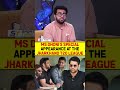 MS DHONI’S SPECIAL APPEARANCE AT THE JHARKHAND T20 LEAGUE #msdhoni