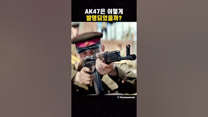 AK47 발명 과정 #맛있는영화 #영화 #무비 #movie #film