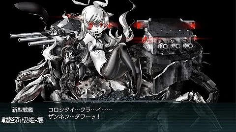 艦これ 激突 ルンガ沖夜戦 E5 ボス戦 Mp3