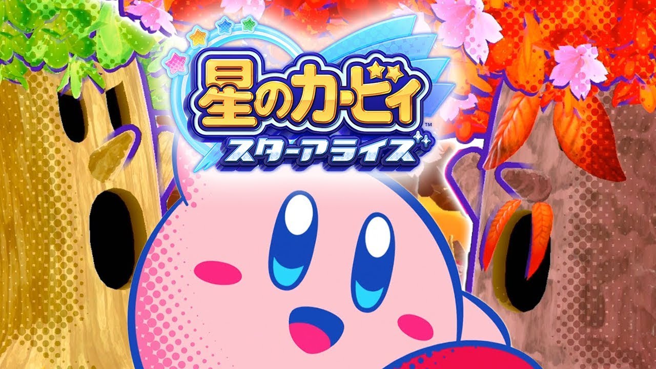 #14 お爺ちゃんのウィスピーウッズ！？『星のカービィ スターアライズ』を実況プレイ