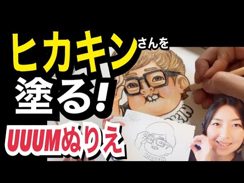 Uuumぬりえ 休校中におすすめの過ごし方 無料ダウンロード中の塗り絵