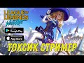 ТОКСИЧНЫЙ СТРИМЕР LoL WILD RIFT. НОКСИАНСКИЕ БРАТЬЯ