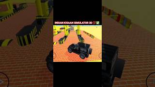 NEW UPDATE ✅💯 || INDIAN KISSAN SIMULATOR 3D 💯🔥|| #shorts #short #shortsfeed