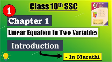 Introduction | Class 10th Chapter 1 Linear Equations in Two Variables | Explanation in Marathi