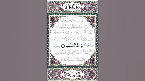 اهدنا الصراط المستقيم ✨ سورة الفاتحة الآيه (٦) _ بصوت الحصري_ الإذاعة المصرية 🤍