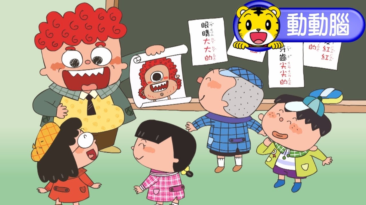 巧虎【探索樂園】偵探學校的尋人任務 #偵探 #育兒 #親子生活 #動畫 #卡通 - YouTube