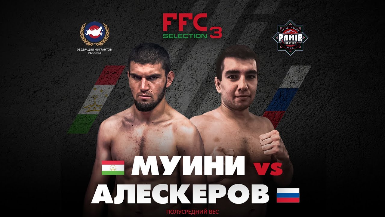 FFC Selection 3 | Муини Умар (Таджикистан) VS Алескеров Эмин (Россия) | Бой MMA