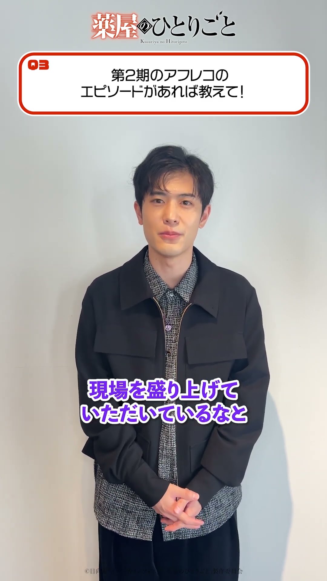 薬屋のひとりごと』壬氏役 大塚剛央が一問一答に挑戦！#shorts - YouTube