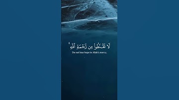 مقتطفات من سورة الزمر بصوت القارئ إسلام صبحي