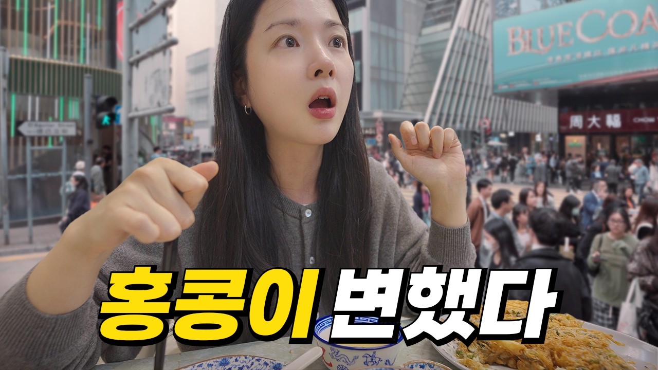 홍콩은 끝났다? 모두가 망했다던 홍콩의 놀라운 현재 상황