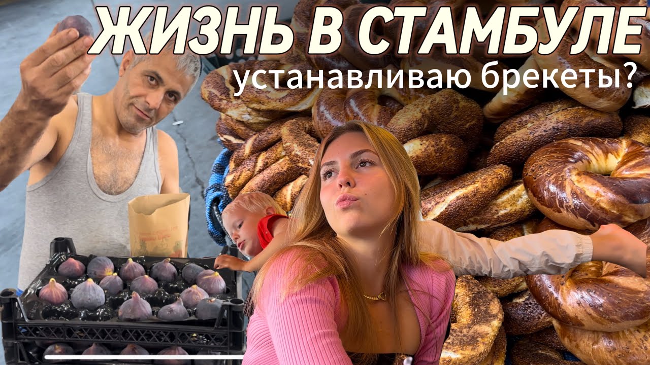 Цены на продукты в Стамбуле | Где дешевле купить фрукты, овощи и другие ...