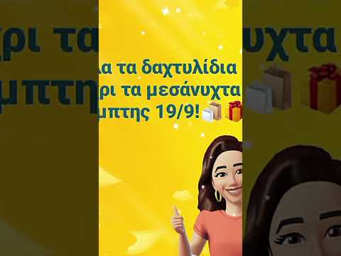 Προσφορά Rings Instagram Facebook Youtube Findus Offer Specialoffer Jewelrydiscount