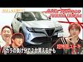 【BS版#71　超特急ユーキと川崎旅】バカラで負けた金額で２台買えます❤️ Alfa Romeo JUNIOR IBRIDA