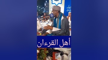 الشيخ عيدي شعبان ما تيسر من سورة النبأ و النصر و الفاتحة