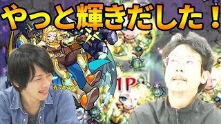 【モンスト】SSターンアクセルからの高倍率号令がやばい!!モンストブライト獣神化使ってみた!!【なうしろ】