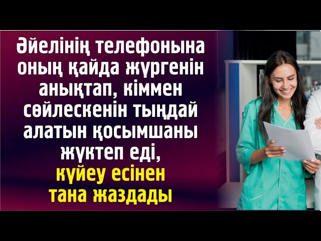 Ол әйелін сиқытып, телефонына түсіреді. Ол әйелін сиқытып, телефонына түсіреді.