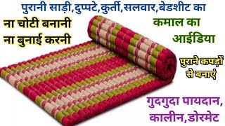 Old Clothes Reuse Idea.DIY Floor mat/Doormat/Carpet/Paydan Making From Old Clothes/Reuse Old Clothes