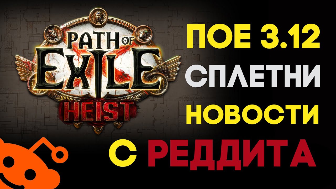 path of exile reddit path of exile reddit