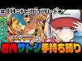 【ポケットモンスターファイアレッド】ついにチャンピョンロードへ！ #10 歴代サトシ手持ち縛り【水瀬しあ】