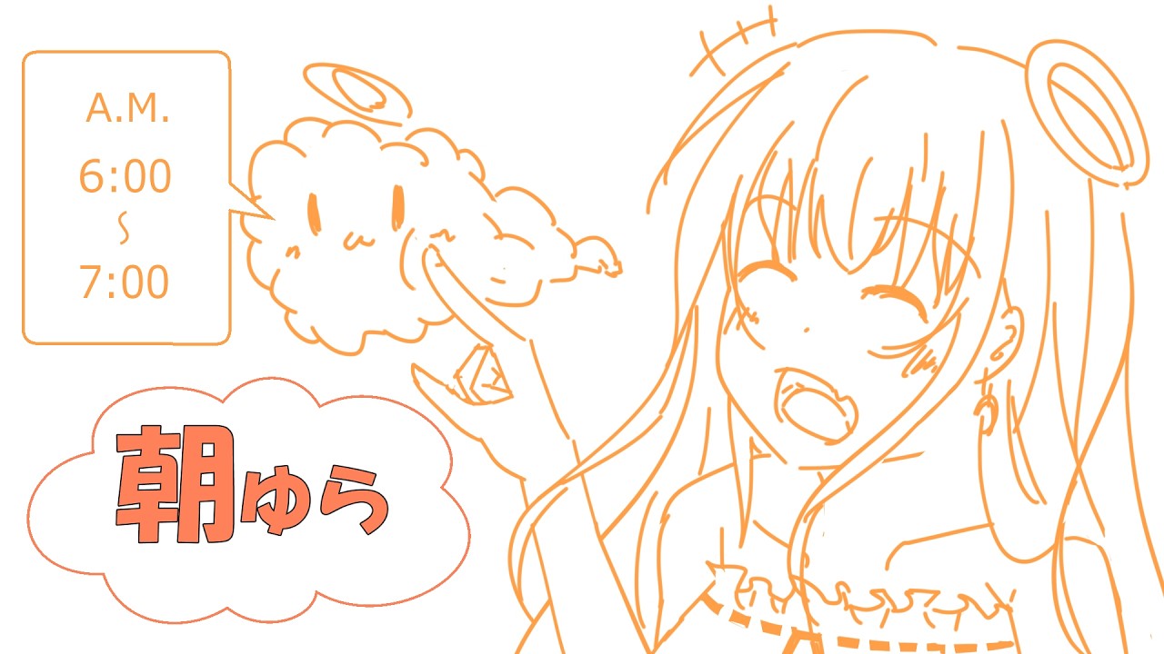 【朝ゆら】おはよぅー【308】#vtuber #雑談 #chill #新人vtuber #初見さん大歓迎 #朝活
