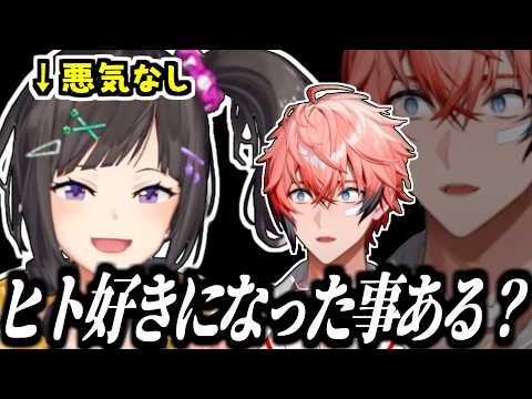 【恋バナ】何気ない一言で赤城ウェンを後ろからブッ刺してしまう早瀬走/小学生時代の恋愛トラウマを語るKPニキ【にじさんじ/切り抜き】