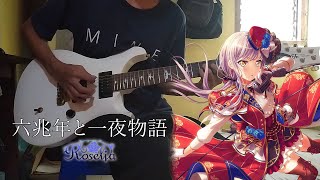 Roselia「Roku Chounen to Ichiya Monogatari」Guitar Cover【TAB】