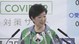 【ノーカット】GoTo東京追加で新たな対策は？小池都知事会見