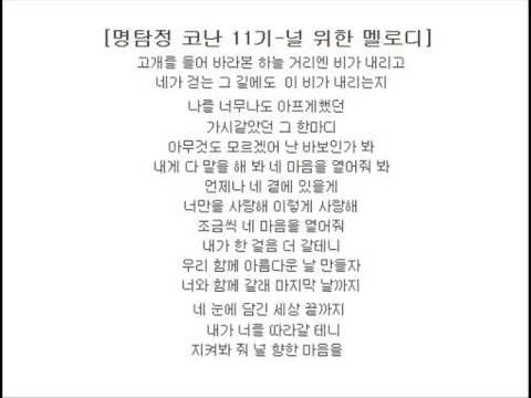 보이프렌드 ☆ 널 위한 멜로디 – Kpop 가사 모음 Lyric