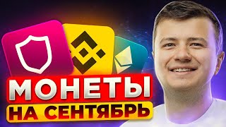 Самый БЕЗОПАСНЫЙ криптопортфель на медвежьем рынке!