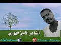 ودازرق رفيق النسمه الحساني ودازرق رفيق النسمه الحساني