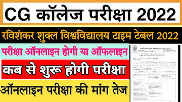 CG College Exam Time Table 2022 | Pt Ravishankar Shukla University Time Table 2022
