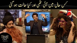 Ahsan Khan Laugh on Hajra Yamin Condition - Time Out with Ahsan Khan | Express TV