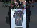 رقابت سر مواد مخدر Minecraft Shorts 