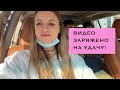 ПЕРВЫЙ РАЗ В ДУБАЕ! КАК Я ИСПОЛНИЛА СВОЮ МЕЧТУ!