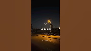 اكتب شيء تؤجر عليه 😴🖤 / القارئ ياسر الدوسري #اكسبلور #قرآن