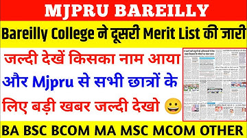 mjpru news today | Bareilly College merit list 2023 | Bareilly College cutoff | mjpru