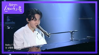 헨리 - Its you [유희열의 스케치북/You Heeyeol’s Sketchbook] | KBS 201211 방송